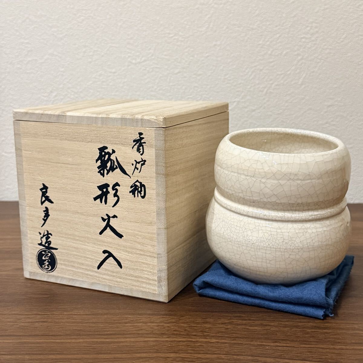 *fufu* 桂窯 檜垣良多造(三代目寄神崇白) 香炉釉瓢形火入 9.5cm 共箱 桧垣 青子 茶道具 煙草道具 唐物 骨董 拍卖