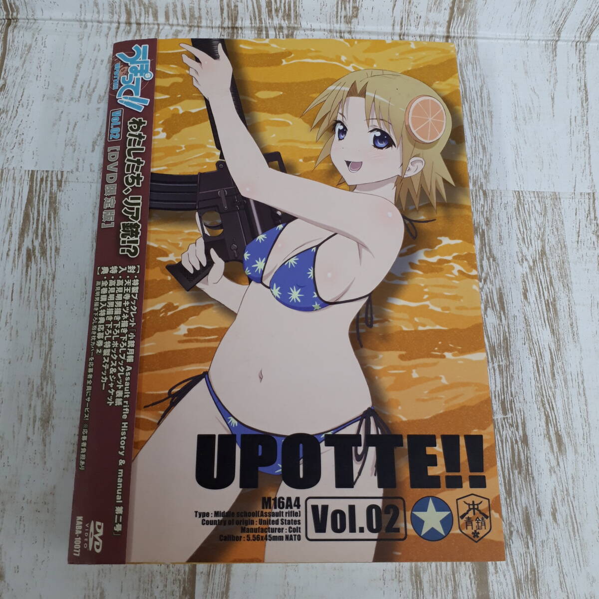 京写351-001☆うぽって!! 限定版 2巻 DVD限定版拍卖