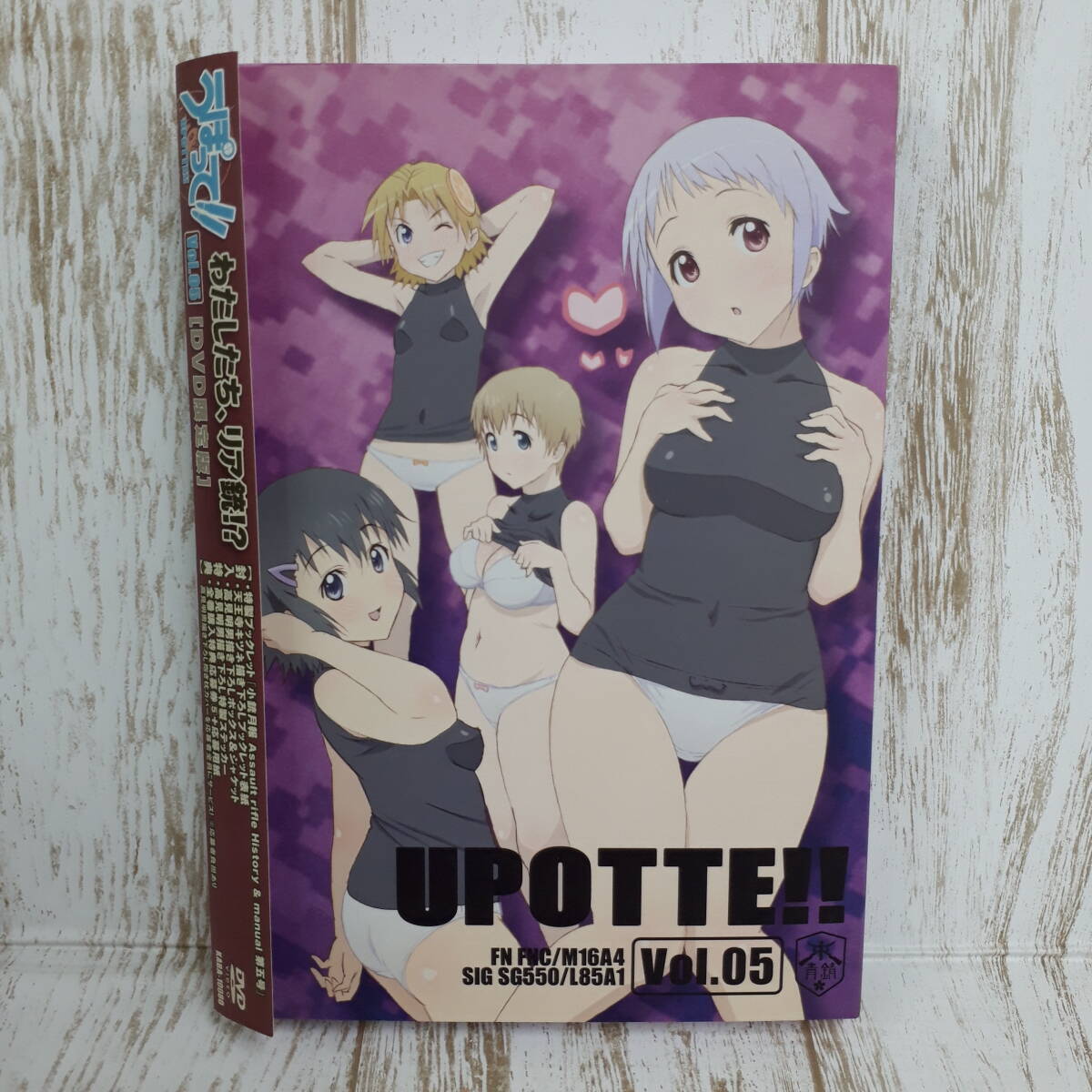 京写355-001☆うぽって!! 限定版 5巻 DVD限定版拍卖