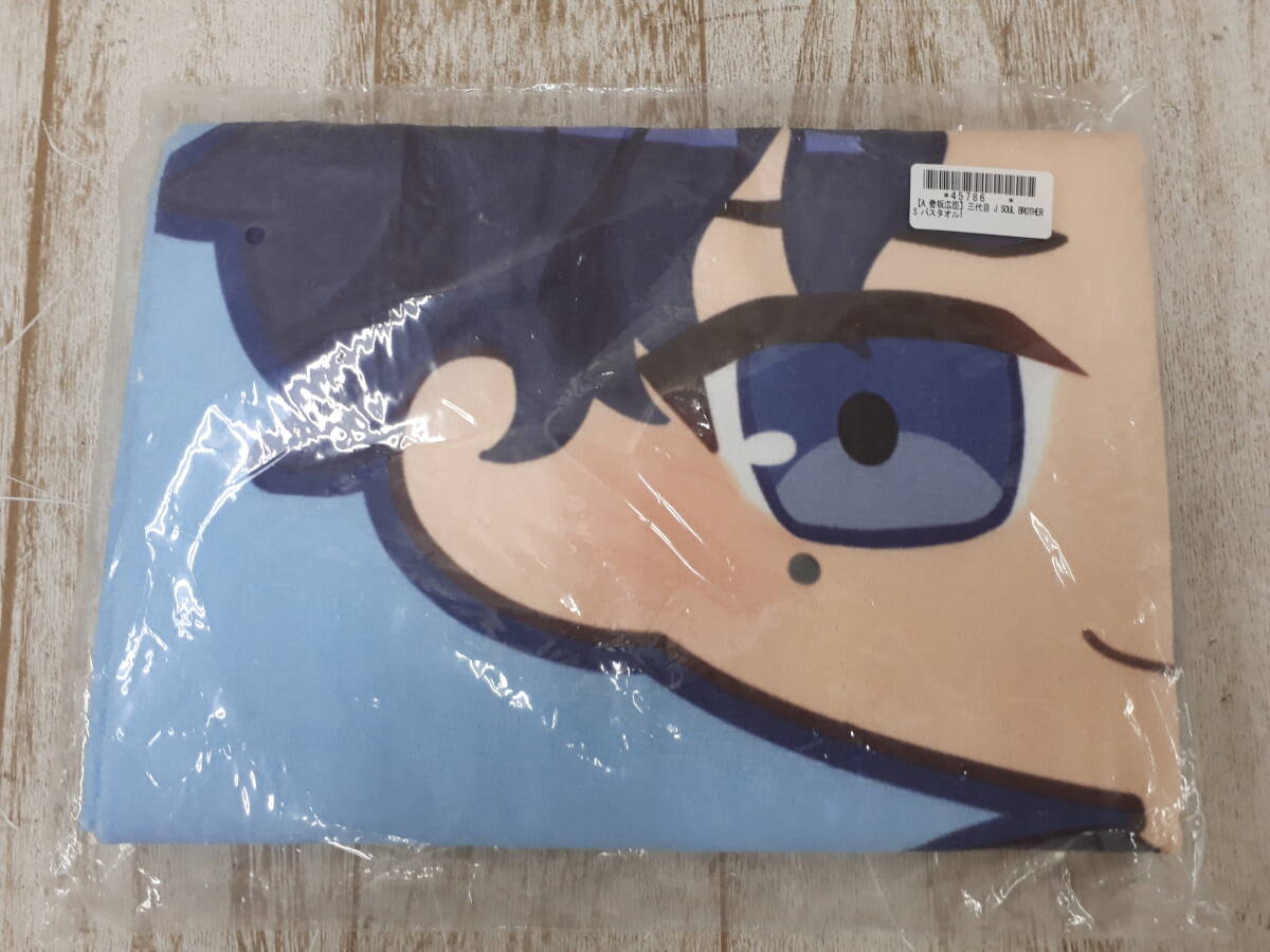 Hf6438-117☆未使用 三代目 J Soul Brothers バスタオル ① 登坂広臣拍卖