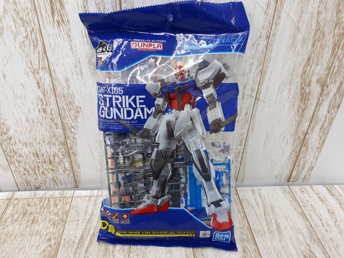 Hf6674-100♪【60】未開封 一番くじ 機動戦士ガンダム ガンプラ2021 D賞 ENTRY GRADE 1/144 ストライクガンダム ソリッドクリア拍卖