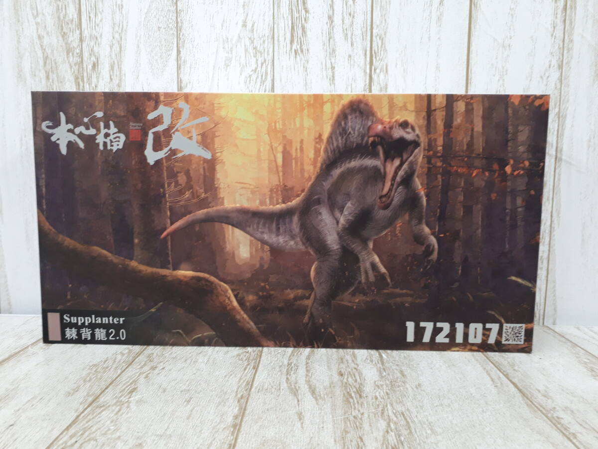 Hf6704-101♪【100】Nanmu 本心楠改 Supplanter 棘背龍 2.0 スピノサウルス拍卖