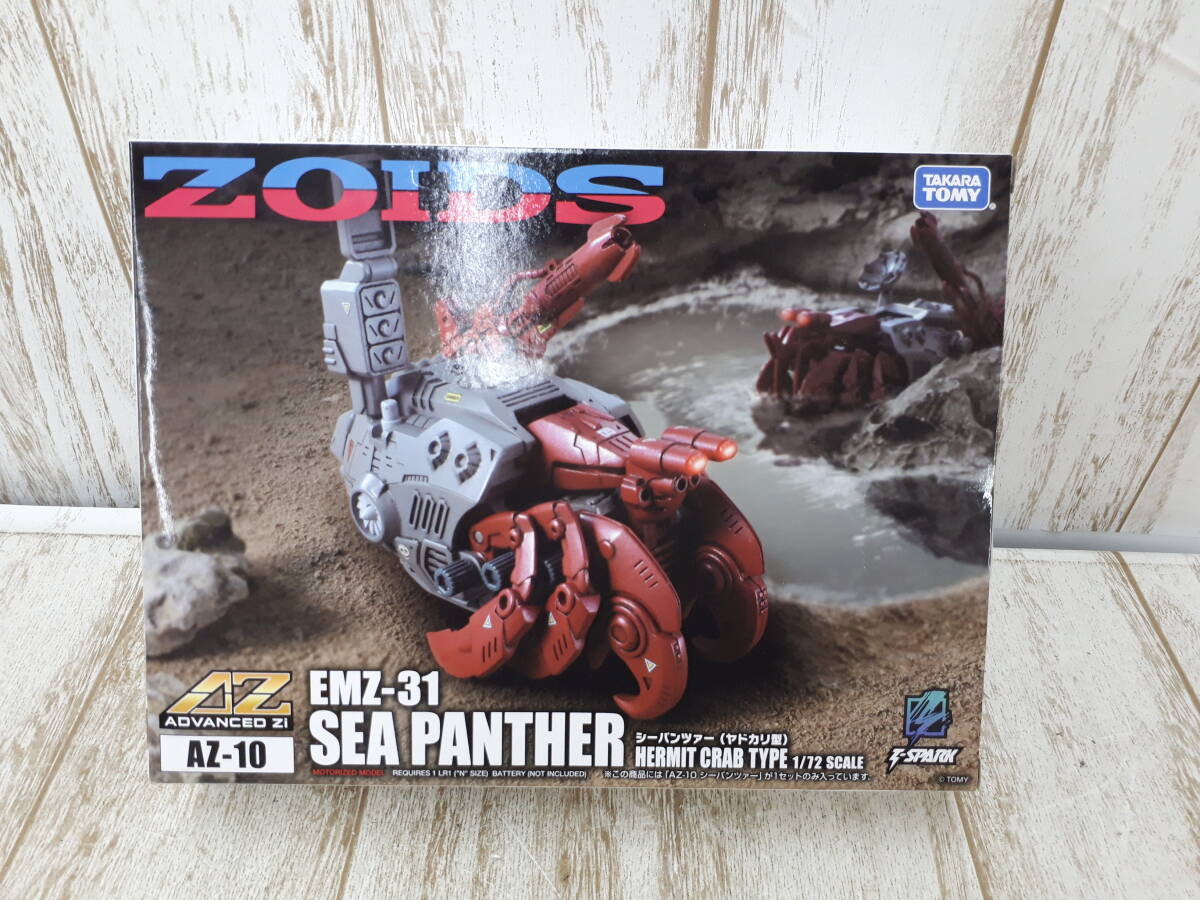 Hf6833-100♪【60】未開封 ゾイド AZ-10 シーパンツァー拍卖
