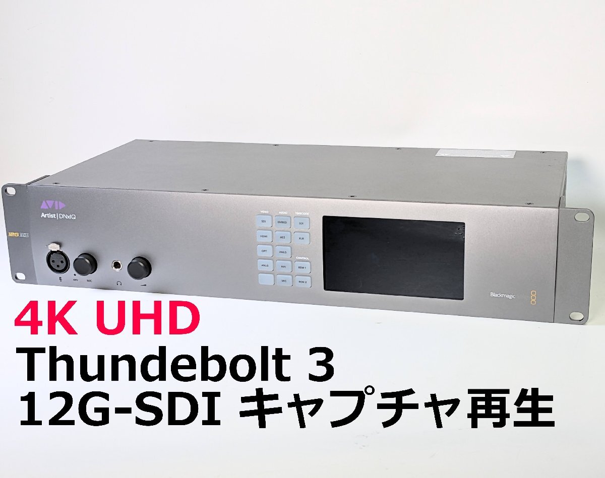 □Avid Artist | DNxIQ 12G-SDI対応 (Blackmagic Design UltraStudio 4K Extreme 3) アビッド 4Kビデオ編集インターフェース 動作品中古□拍卖