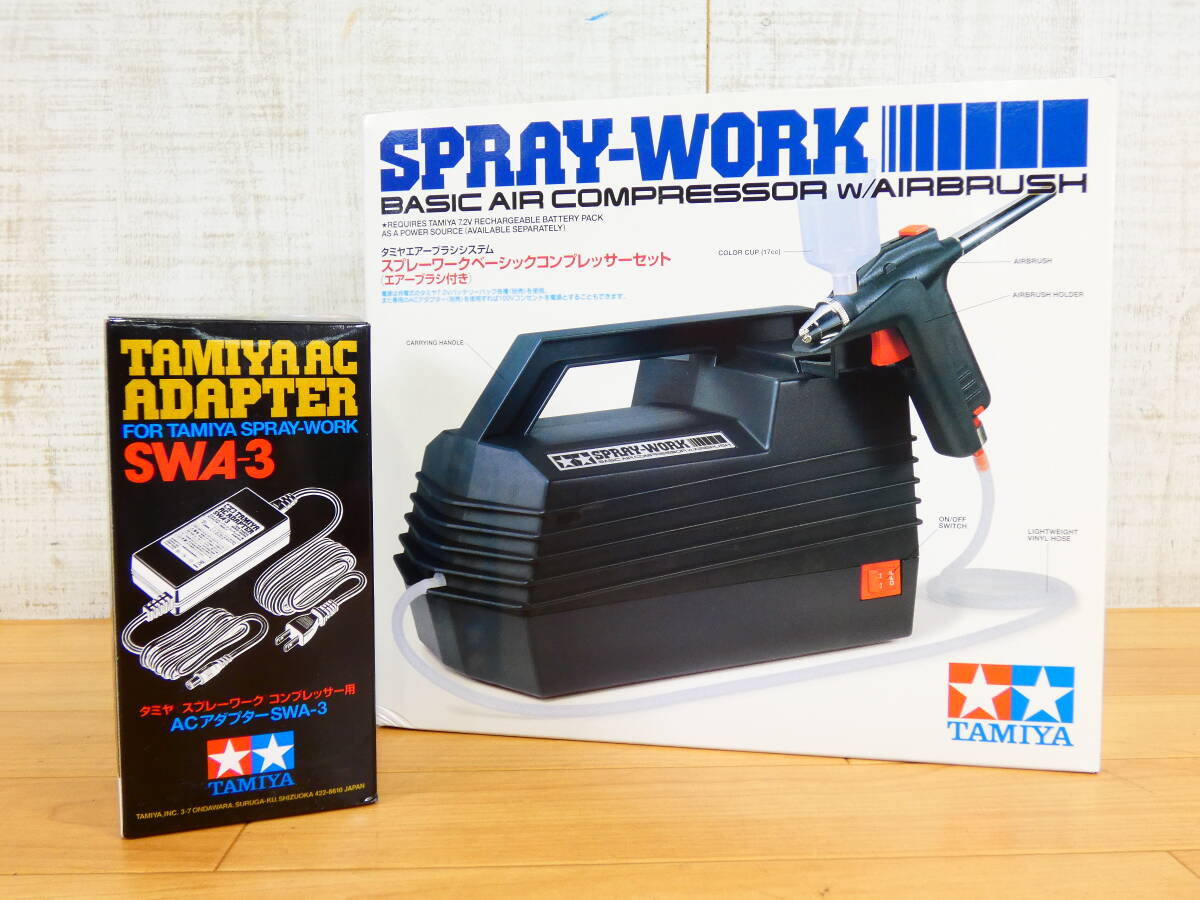 S) 未使用! TAMIYA タミヤ 74520 スプレーワークベーシックコンプレッサーセット SWA-3 アダプター付き@80(11)拍卖