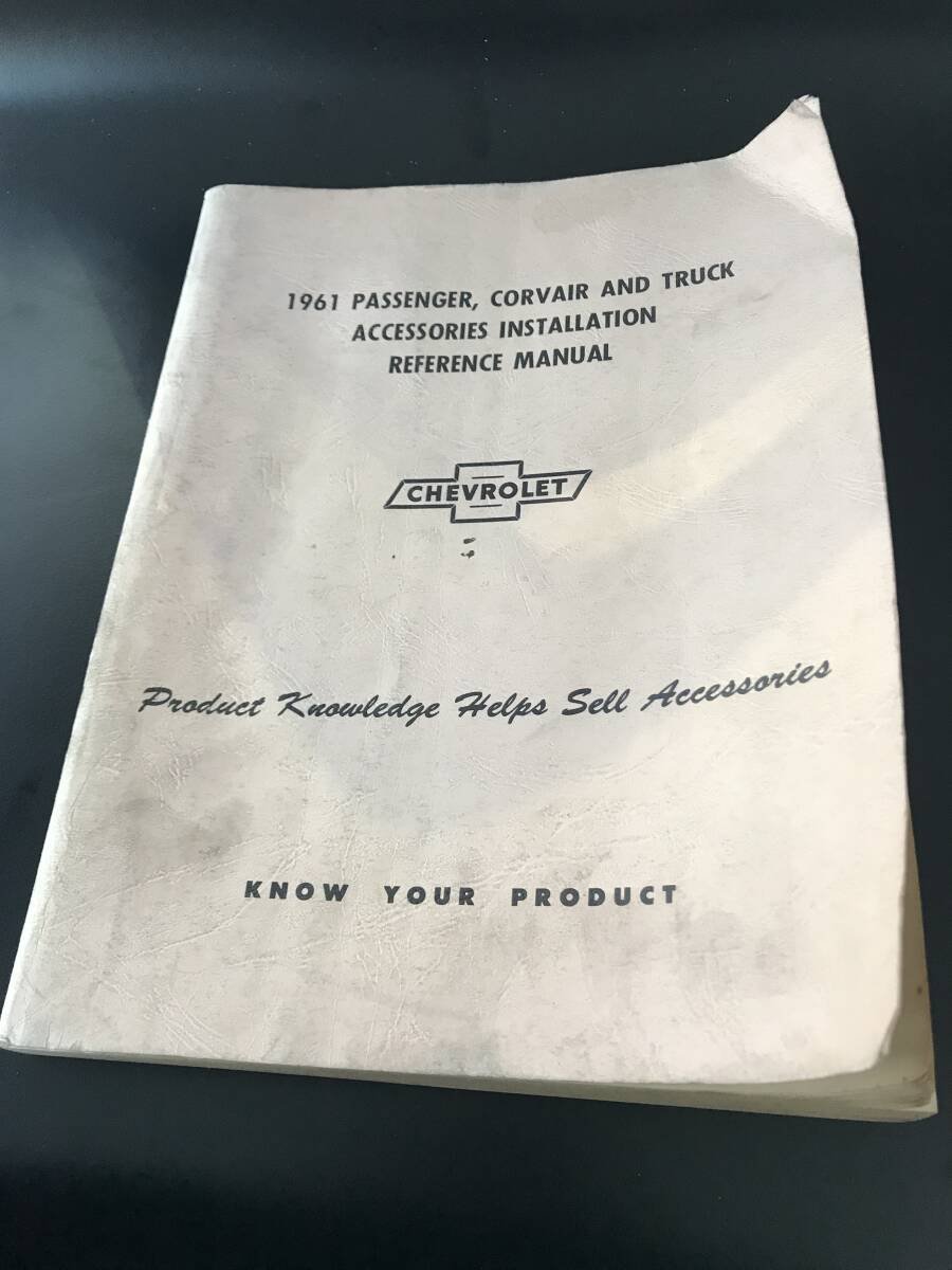 1961 シボレー アクセサリーインスタレーション リファレンスマニュアル 整備書拍卖