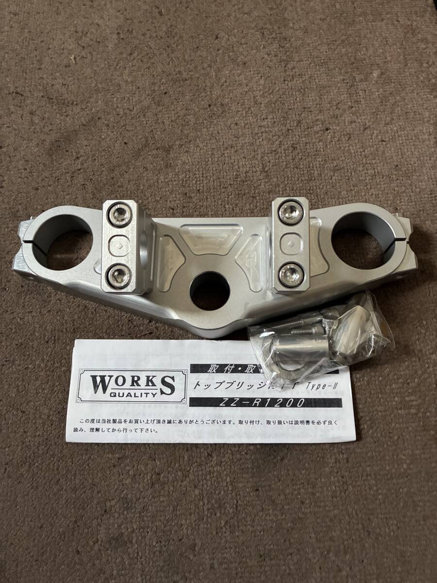 ワークスクオリティ バーハントップブリッジ シルバー 未使用 ZZR1200拍卖