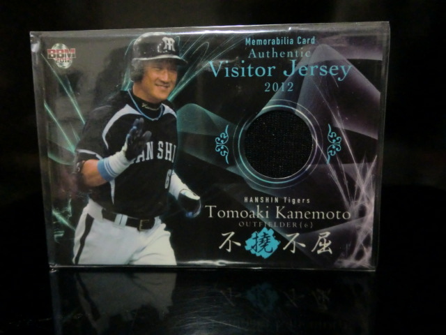 BBM 2012 M04 メモラビリア ビジター ジャージ 金本知憲 シリアル拍卖