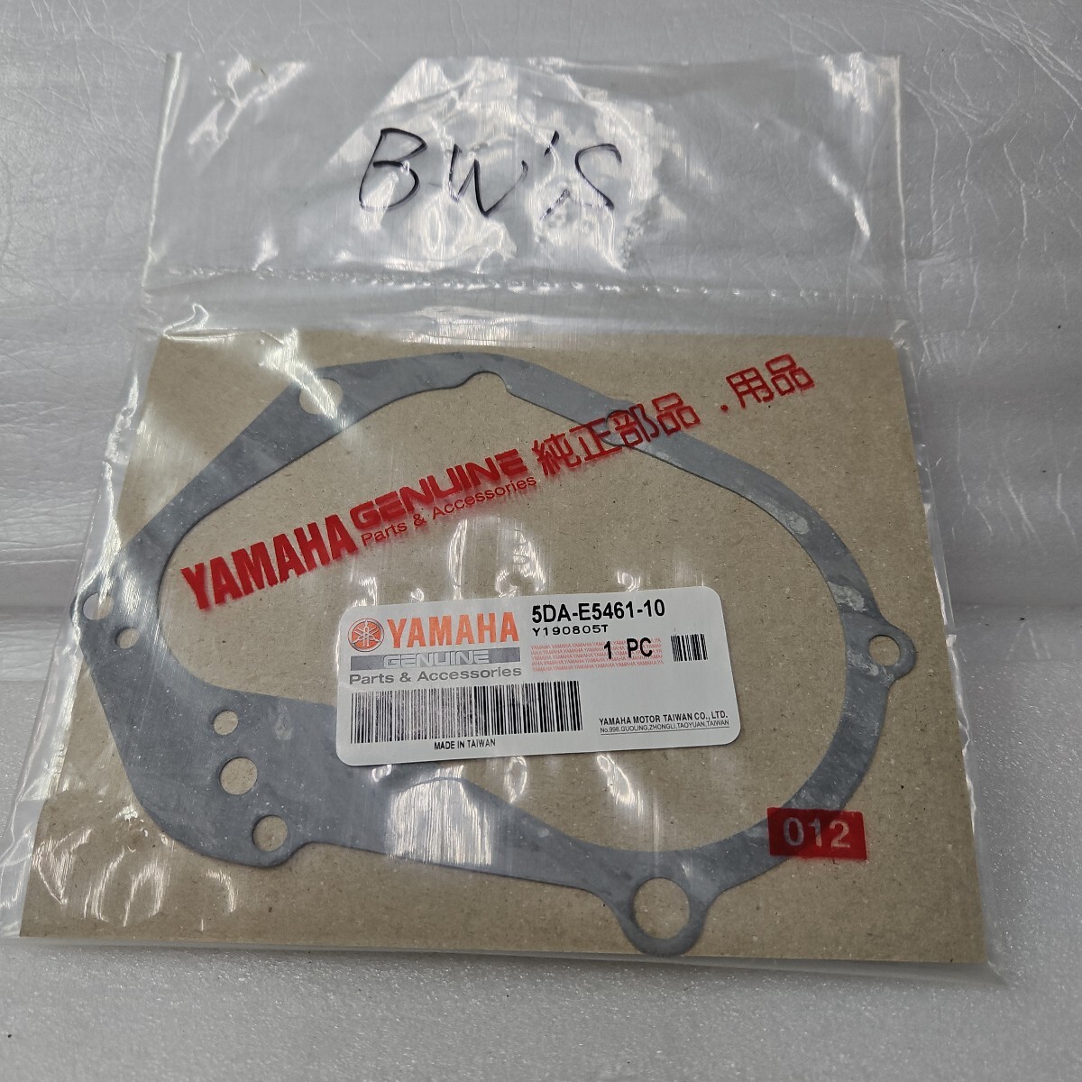 ヤマハ BW'S クランクケースカバーガスケット 品番5DA-E5461-10 251112-12拍卖