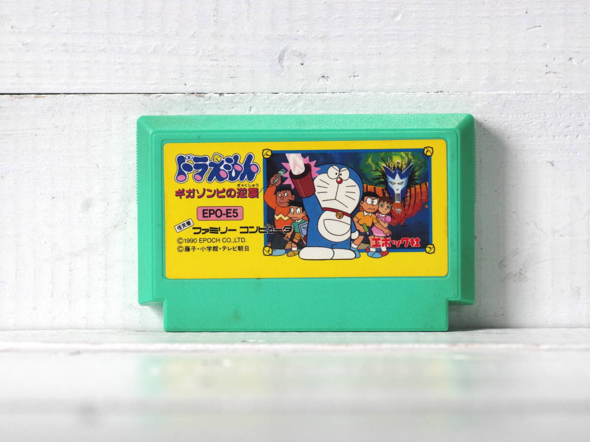 M12435【FC】起動OK!! ドラえもん ギガゾンビの逆襲 エタノールで端子清掃済 ファミコン FAMICOM ゆうメール150g拍卖