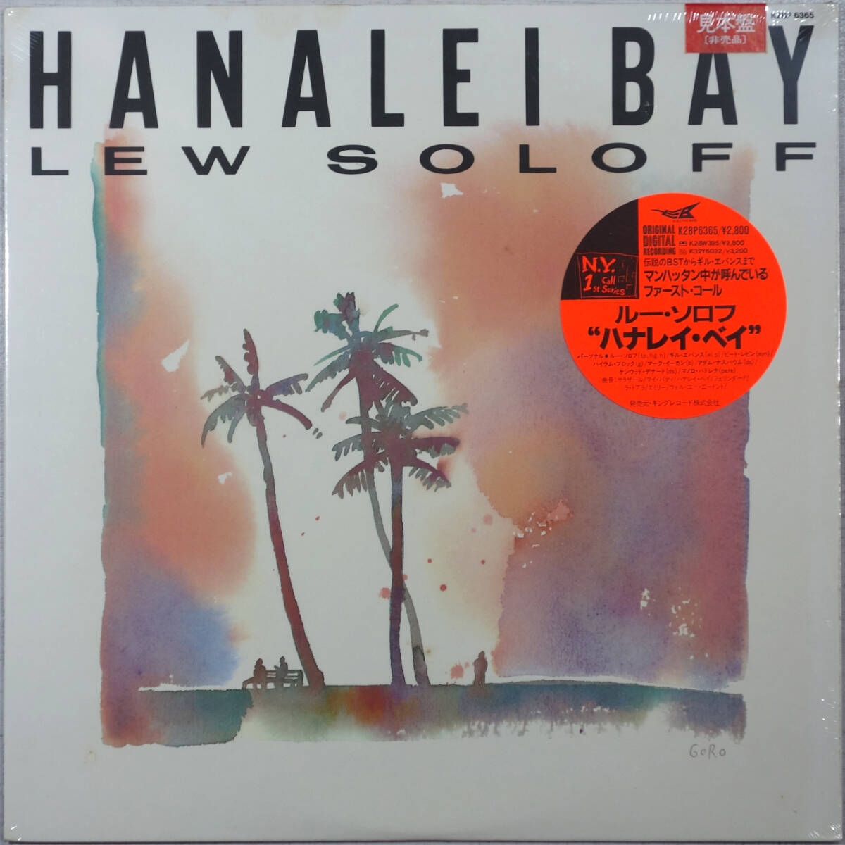 ◆LEW SOLOFF/HANALEI BAY (JPN LP Promo/Sealed) -Gil Evans, Mark Egan/Pat Metheny Group拍卖