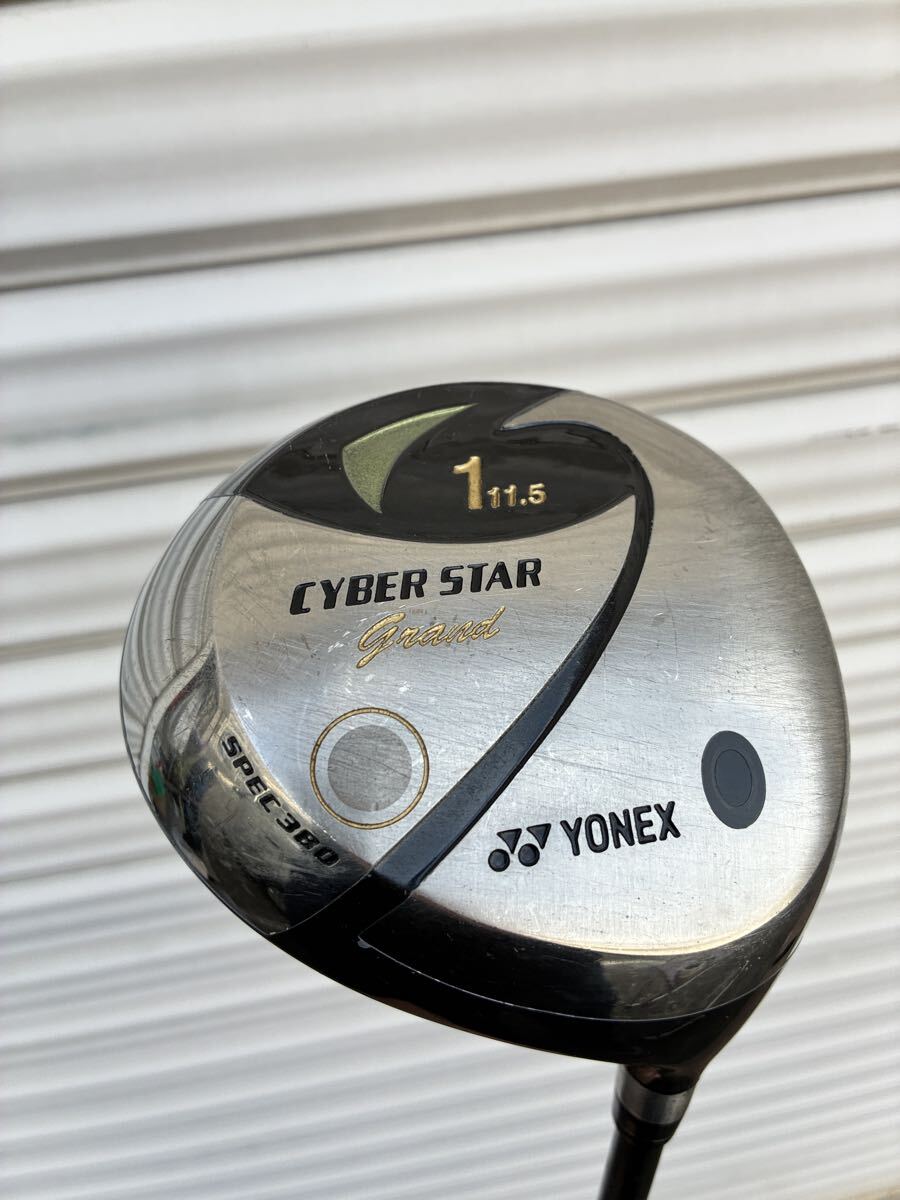 送込 高反発2本!サイバースターグランドとサイバースター 3000拍卖