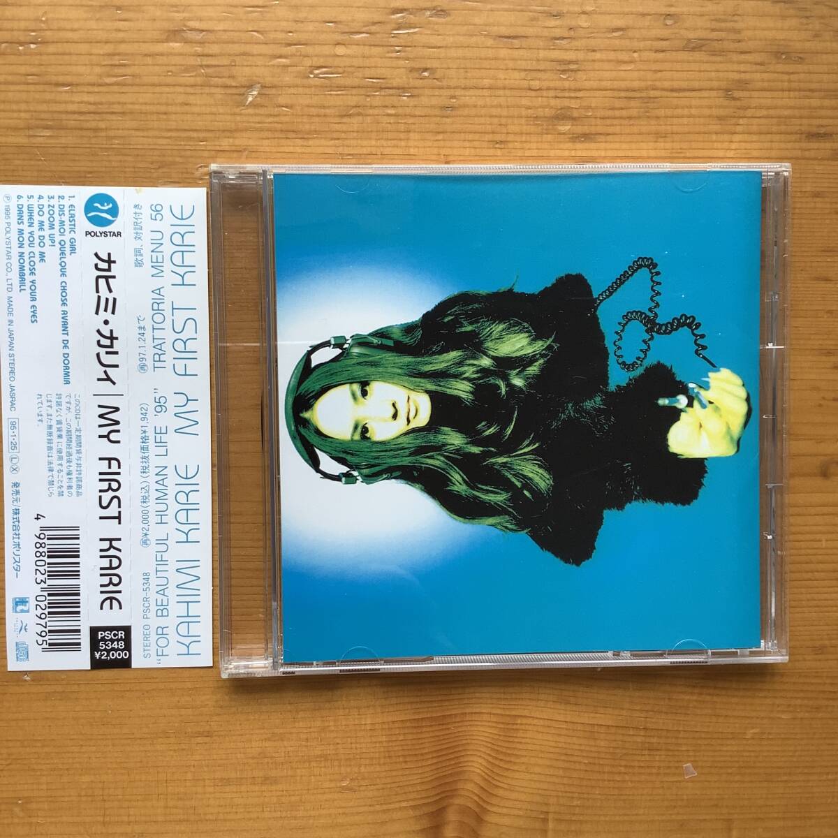 カヒミ・カリィ「MY FIRST KARIE」拍卖