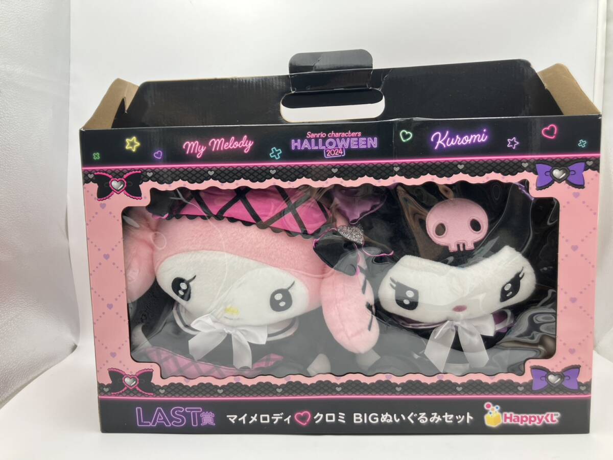【3235】サンリオ Sanrio characters HELLOWEEN 2024 LAST賞 マイメロ クロミ BIGぬいぐるみセット マイメロディ 現状品拍卖