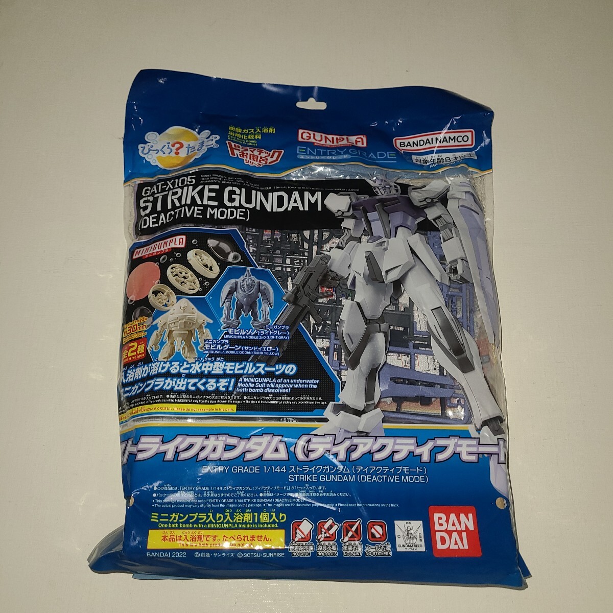 びっくら?たまご ストライクガンダム ディアアクティブモード プラモデル拍卖