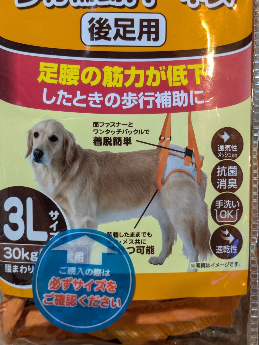 犬用ハーネス 歩行補助ハーネス 後足用 犬 ハーネス 後ろ足拍卖