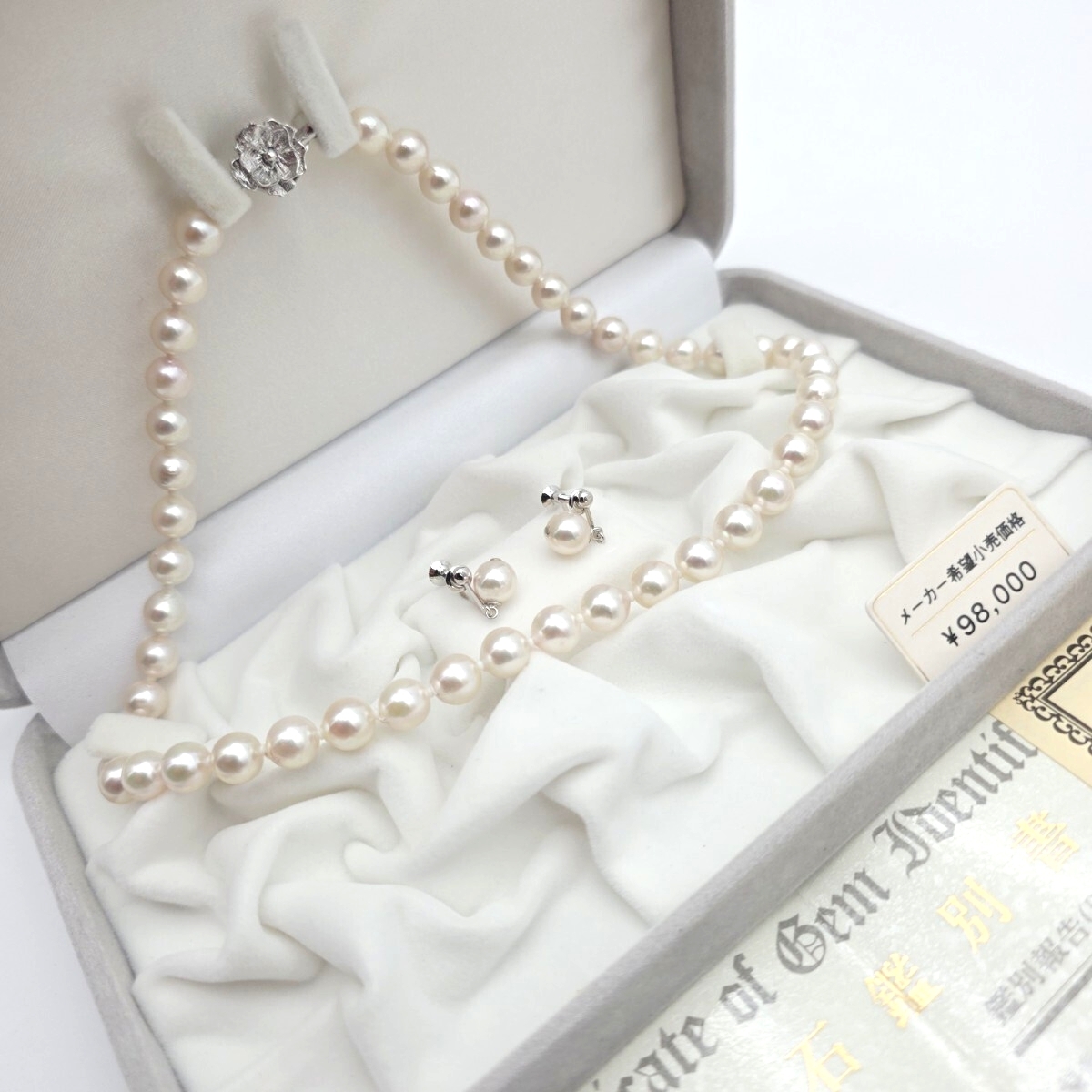 1円~ ■ 鑑別書付 未使用品 アコヤ真珠 ネックレス イヤリング セット 7.5-8.0mm 31.8g 42cm パール 本真珠 オーロラ 干渉色 SILVER 刻印拍卖