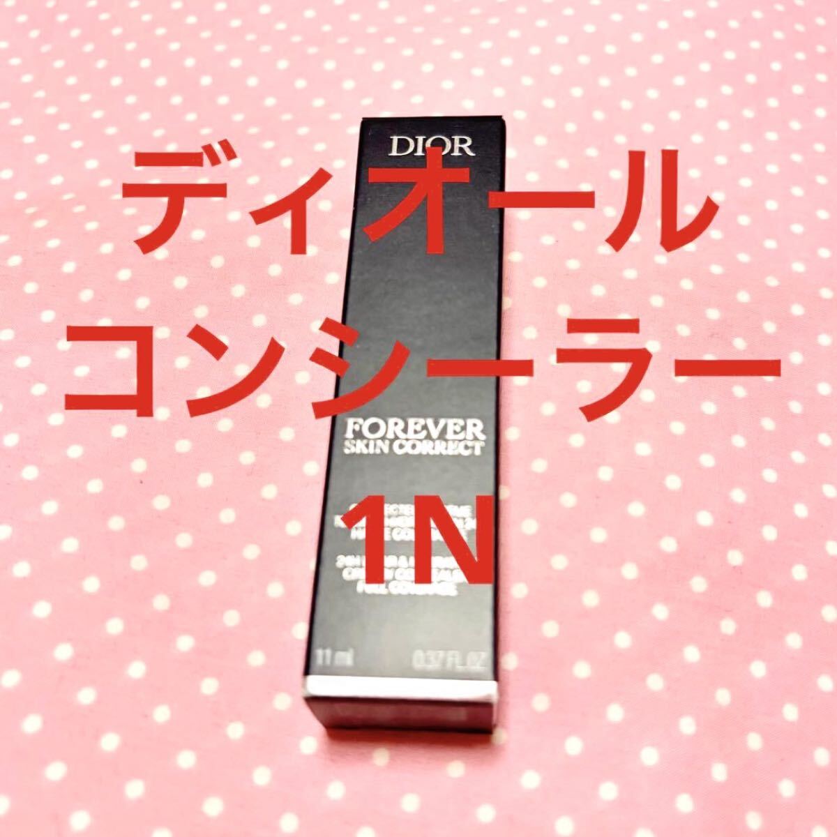 ディオール フォーエヴァー スキン コレクト コンシーラー Dior 1N Dior拍卖