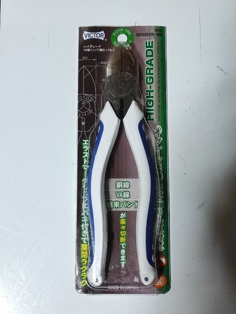 ビクター ハイグレードVA線ニッパ(薄刃・バネ付き) 185㎜拍卖