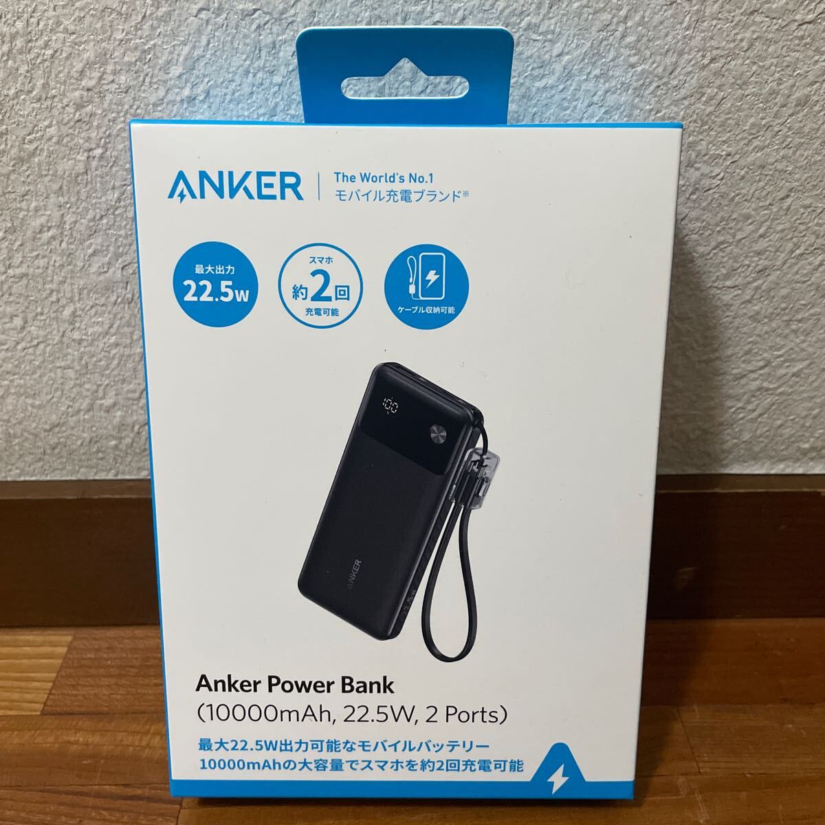 【送料無料★新品未開封】 Anker Power Bank 10000mAh 22.5W アンカー モバイルバッテリー A1388N11 パワーバンク USB 充電器 携帯電話 拍卖