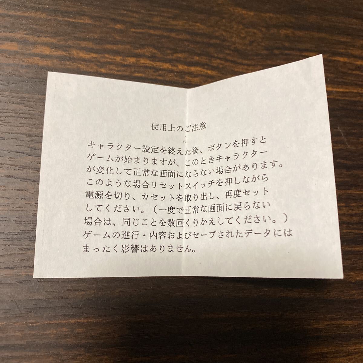 ちょいマニアック向け?ファミコン ファイナルファンタジー 注意書き拍卖