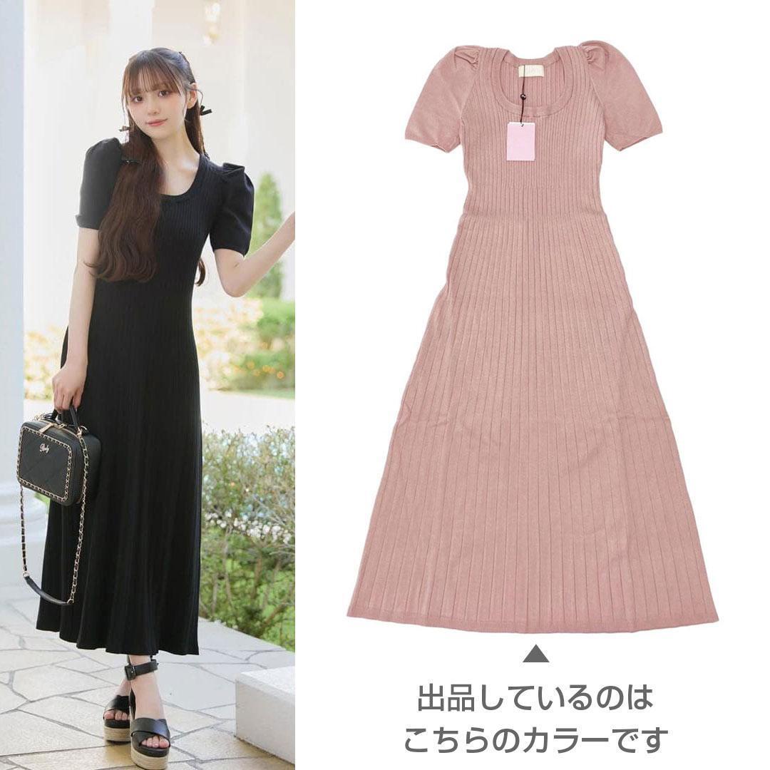 Rady レディー リブニットワンピース ピンク ロング マキシ丈拍卖