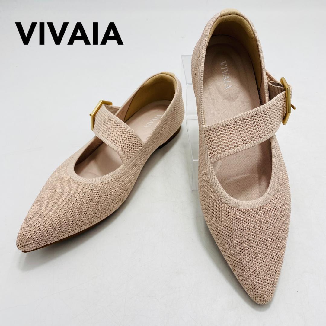 極美品 VIVAIA フラット メリージェーン ポインテッドトゥ 37.5拍卖