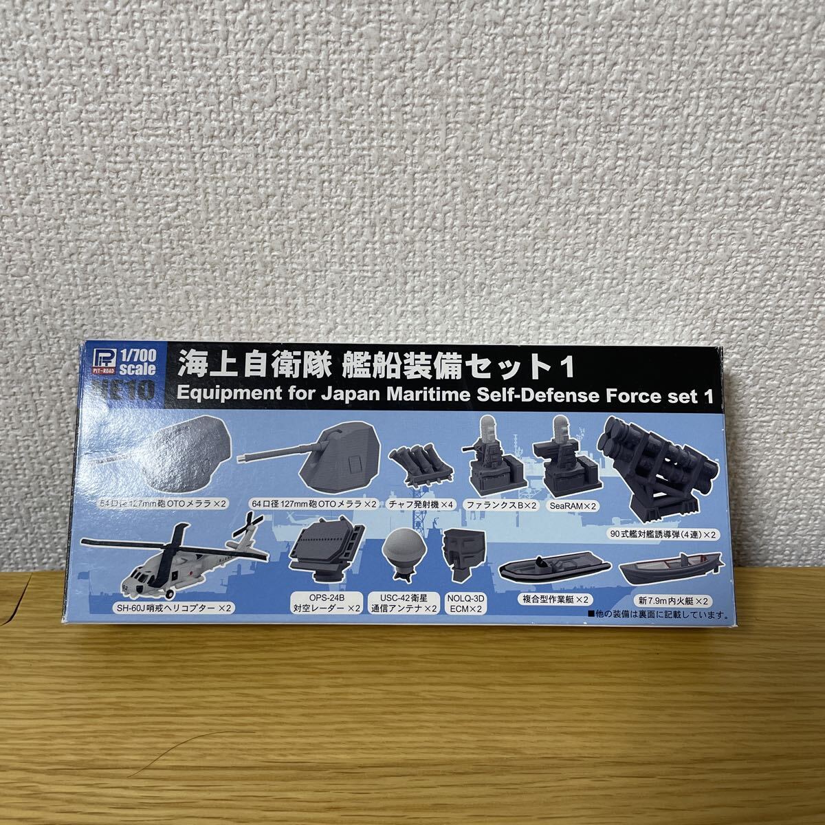 ピットロード NE10 海上自衛隊艦船装備セット1 ディテールアップバーツ プラモデル拍卖