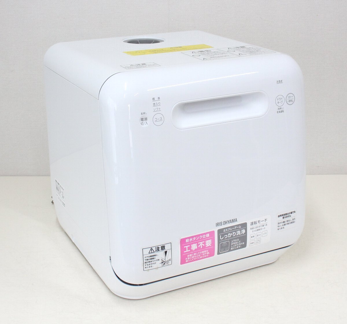 ld14■アイリスオーヤマ◆食器洗い乾燥機◆ISHT-5000-W◆3人用◆2020年製◆動作品◆1人暮らし向け◆食器洗い機◆食洗器◆IRIS OHYAMA拍卖