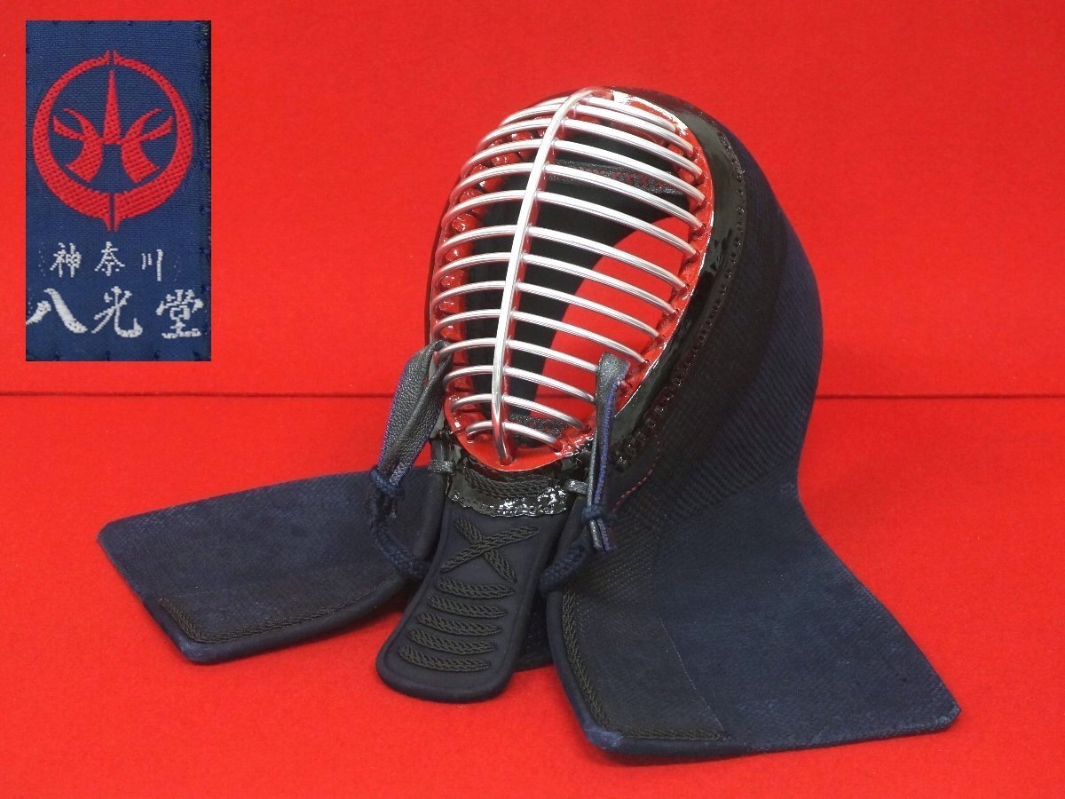 t0827◇面単品◆八光堂◆一般向け◆つむじ63cm◆手刺1.5分◆ナナメ刺◆ジュラルミン面金◆剣道防具拍卖