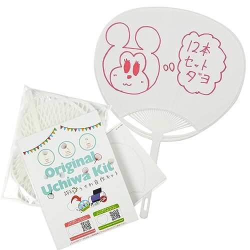 ホワイト 手作りうちわキット 1セット12本入り 選べる7色 手書き&プリンター対応 うちわ無地 財務省解体うちわ (ホワイト)拍卖
