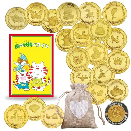 ハートの袋♪+絵本 【保育士さん推薦】RERACO 歯の妖精 コイン 21枚 ストップペイル絵本付き バラエティ 歯 妖精 乳歯 拍卖