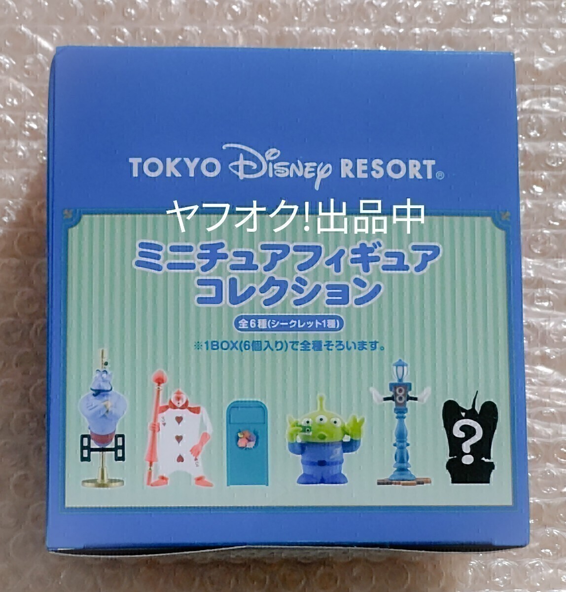 TDR ディズニー ミニチュアフィギュア フィギュアコレクション コンプリートBOX ディズニーリゾート 未開封品拍卖