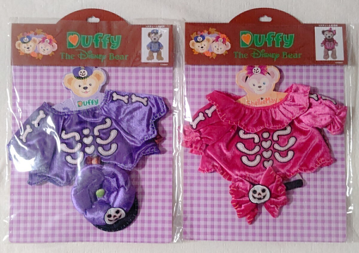 ダッフィー シェリーメイ ディズニーシー 公式 コスチューム ハロウィーン TDS バラ売り不可拍卖