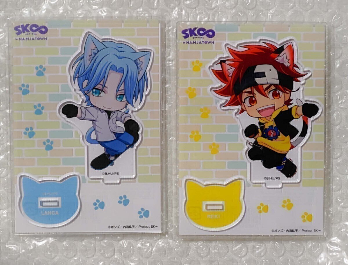 エスケーエイト SK∞ ナンジャタウン アクリルスタンド アクスタ 暦 ランガ バラ売り不可 値下げ不可拍卖