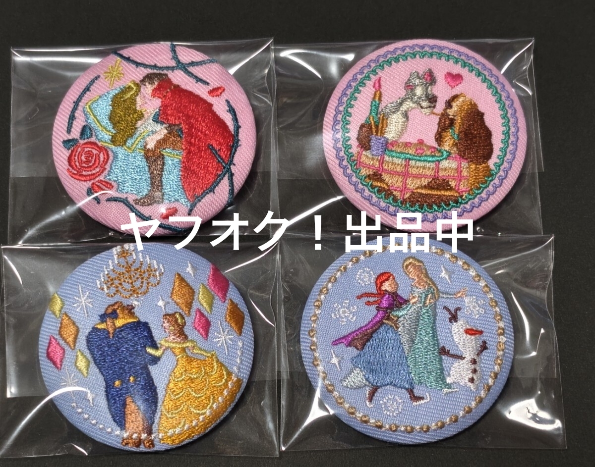 ディズニー 刺繍缶バッジ オーロラ姫 眠れる森の美女 美女と野獣 ベル わんわん物語 アナと雪の女王 アナ雪 BANDAI拍卖