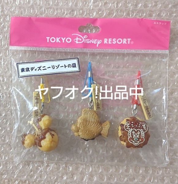 ストラップセット ディズニー 夏祭りミッキー フランダー ミニー拍卖