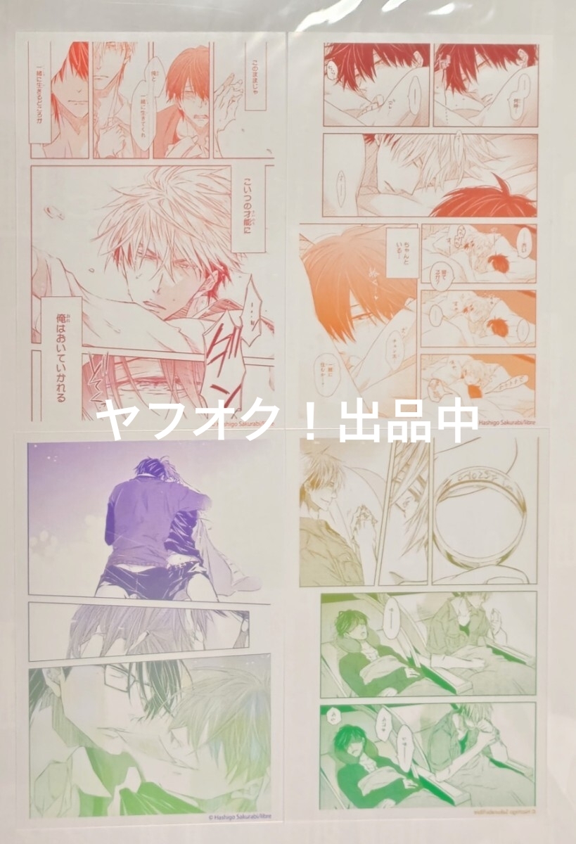 だかいち 原画展 クリアカード 抱かれたい男1位に脅されています 4枚セット バラ売り不可拍卖