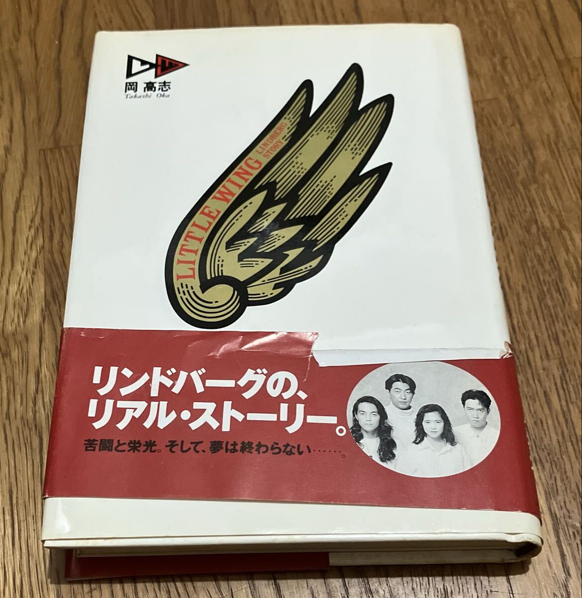 リンドバーグのリアルストーリー リンドバーグ アーティスト本拍卖