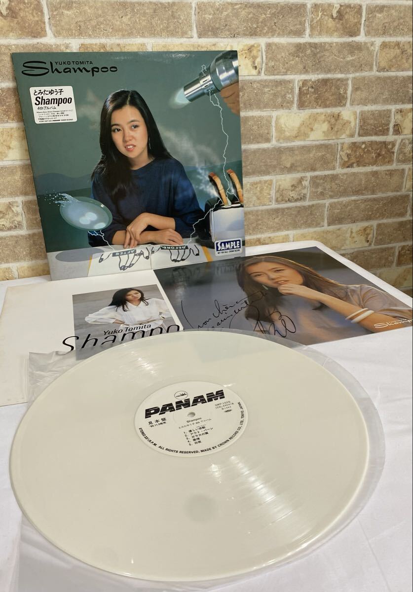 【見本盤・非売品】◆ とみたゆう子 YUKO TOMITA Shampoo LP レコード4thアルバム クラウンレコード 白盤 白レーベル 希少拍卖