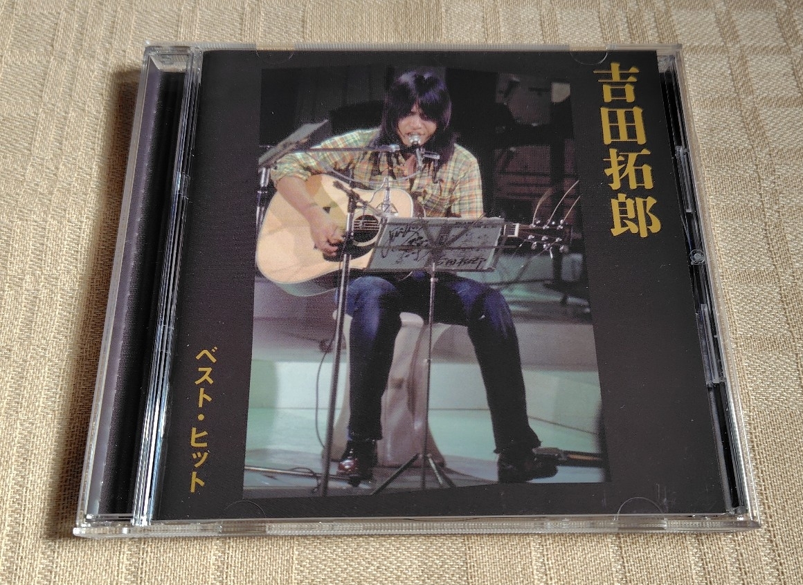 吉田拓郎「ベスト・ヒット/Best Hit」よしだたくろう/春だったね/落陽/結婚しようよ/人生を語らず/今日までそして明日から拍卖