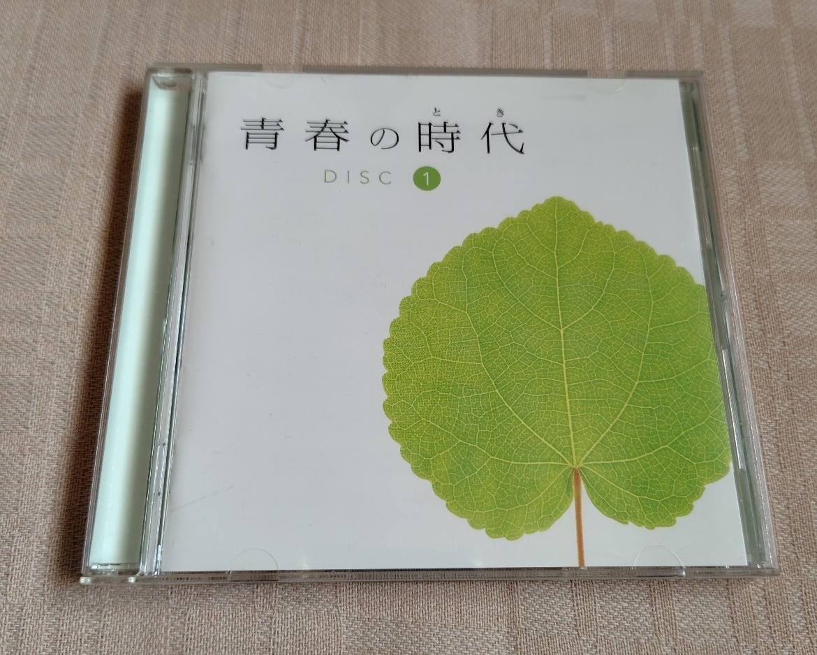 「青春の時代 DISC.1のみ」ペドロ&カプリシャス/小坂明子/さだまさし/谷村新司/雅夢/西島三重子拍卖