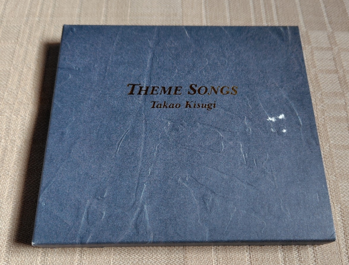 来生たかお「テーマソングス/Theme Songs」2枚組CD/ベスト拍卖