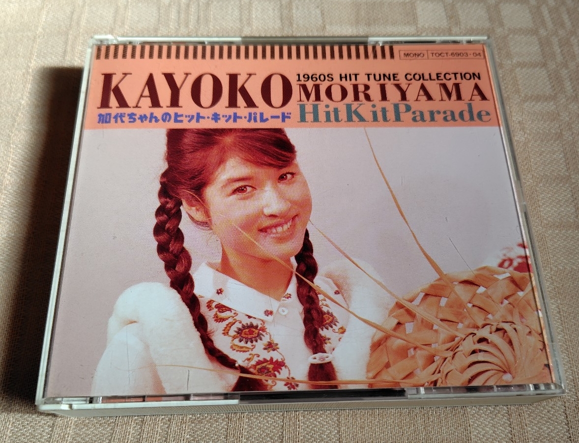 森山加代子「加代ちゃんのヒット・キット・パレード」2枚組CDベスト/Hit Kit Parade 1960s HIT TUNE COLLECTION拍卖