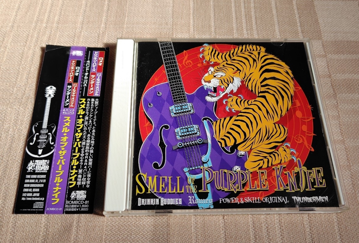 「Smell Of The Purple Knife」Drinkin' Buddies/Romeo/Power & Skill Original/Thundermen/ロカビリー/サイコビリー拍卖
