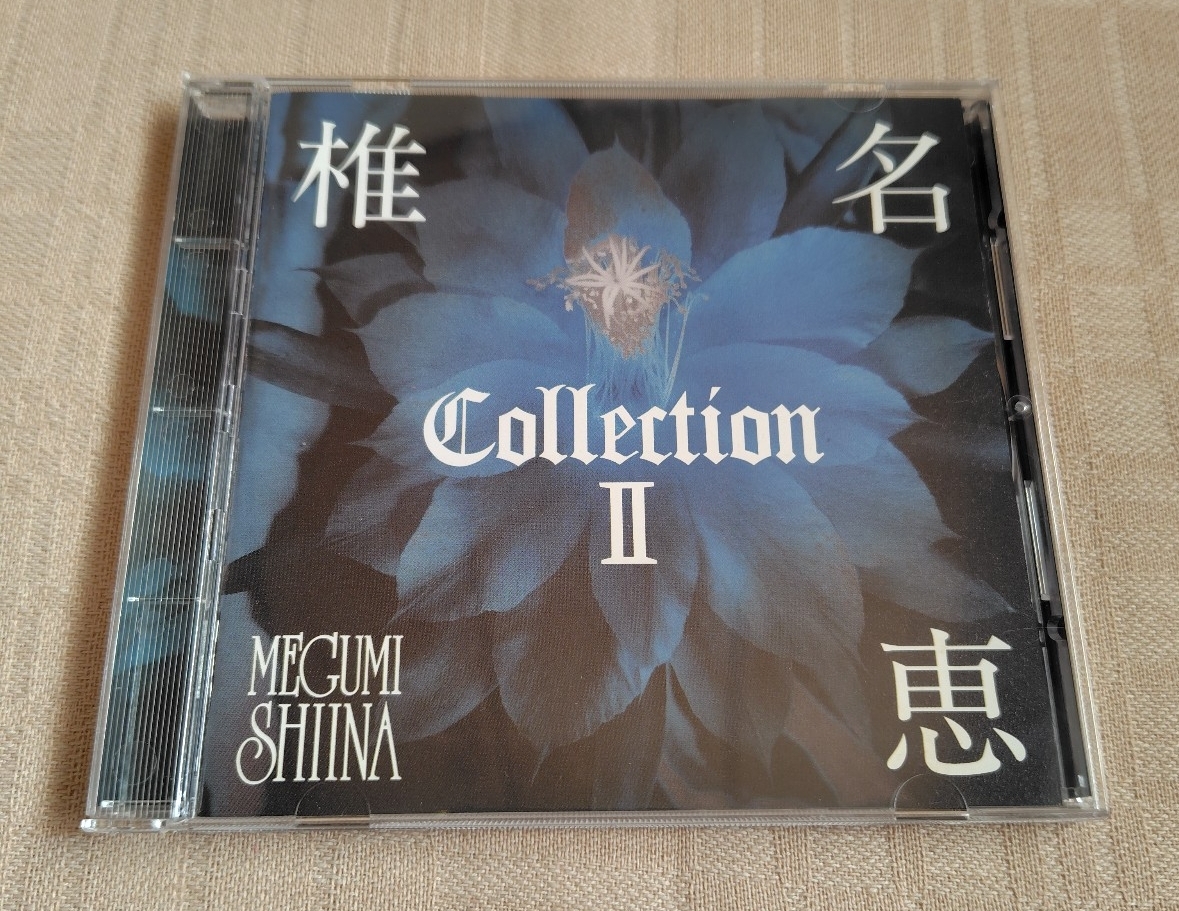 椎名恵「Collection II」ベスト/今夜はANGEL/ヤヌスの鏡/このこ誰の子/プロゴルファー祈子/大映ドラマ拍卖