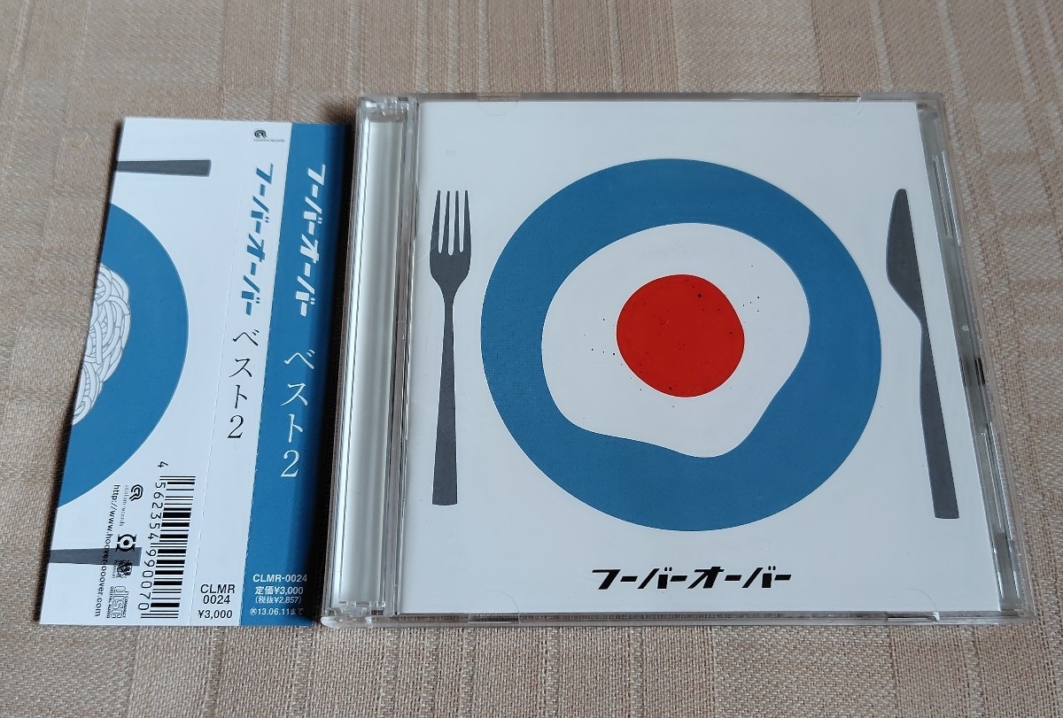 フーバーオーバー「ベスト2」岩沢正美/木下めろん拍卖