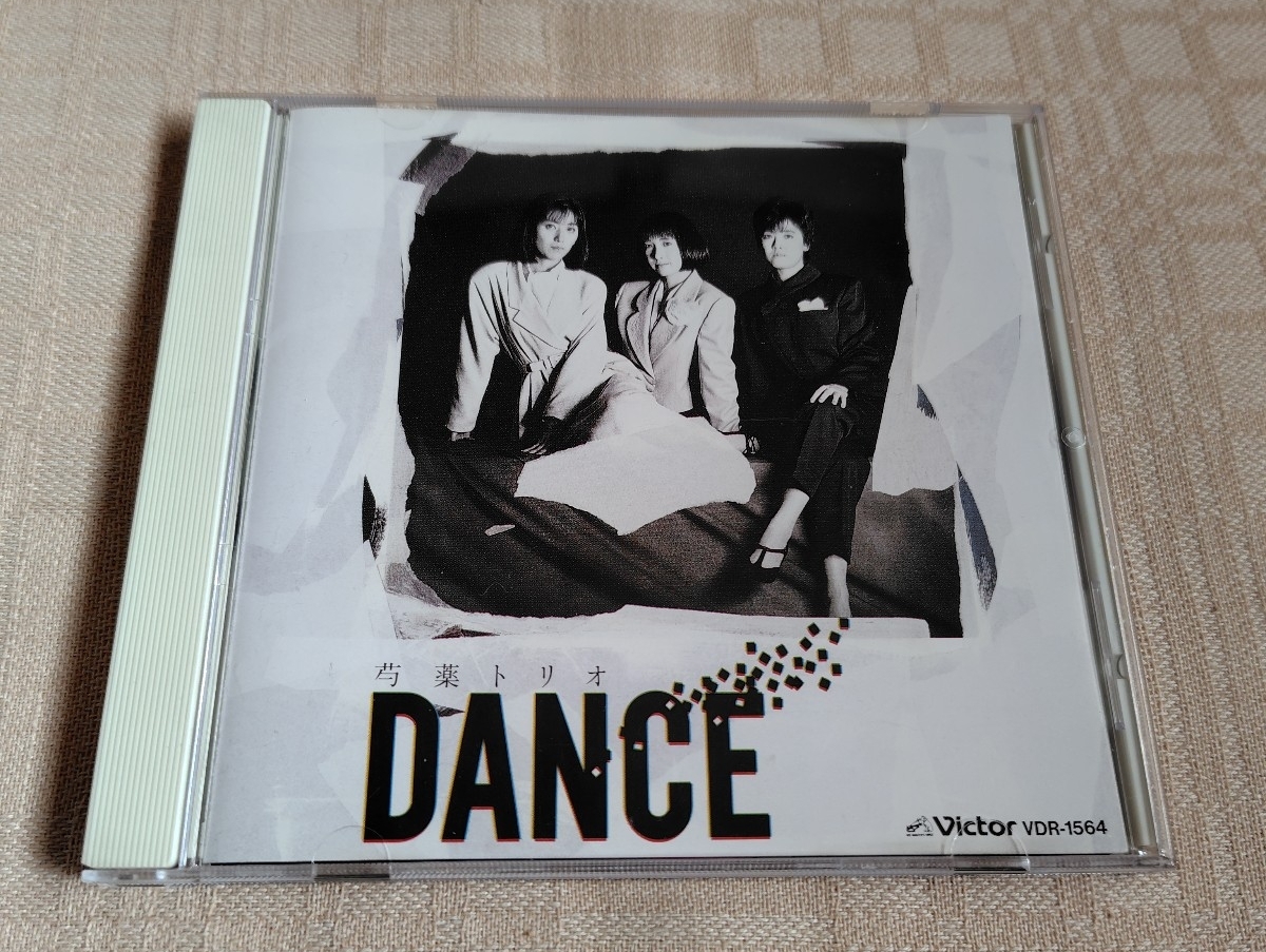 芍薬トリオ「DANCE」野村玲子/西川八重/山浦陽子/樋口康雄/松武秀樹/山川恵津子/山木秀夫/高水健司/松原正樹拍卖