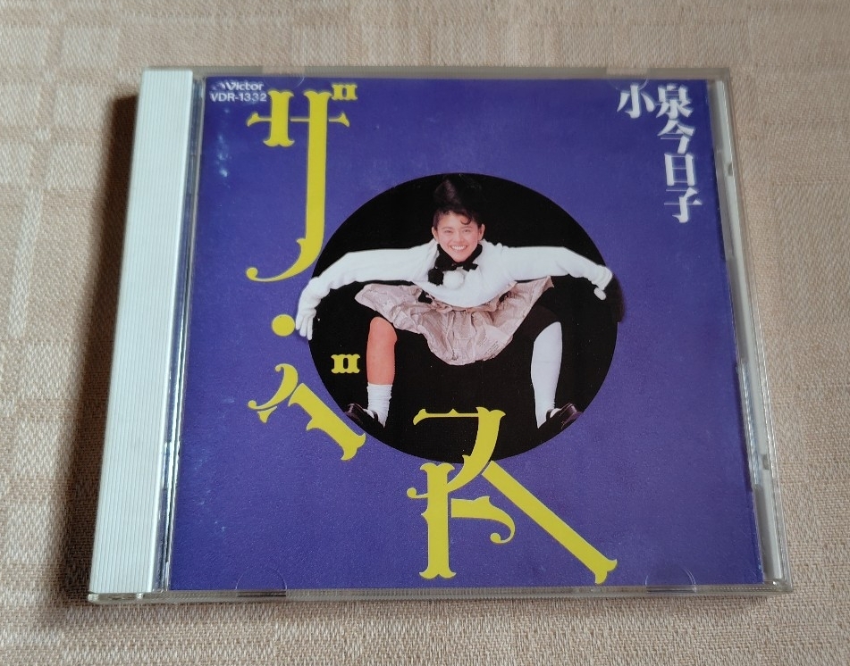 小泉今日子「ザ・ベスト/THE BEST」拍卖