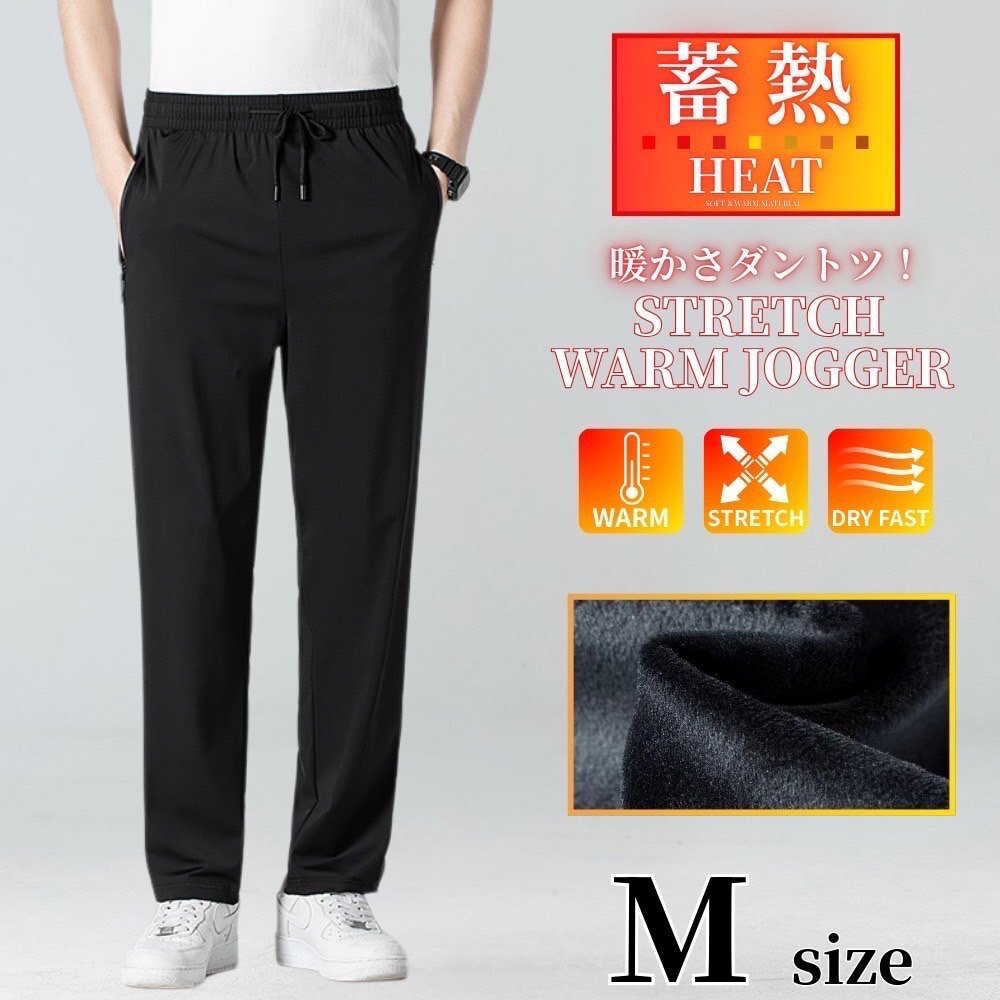 スラックス 裏起毛 スウェットパンツ メンズ レディース あたたかい 保温 秋冬 ルームウェア ルームパンツ シンプル ブラック M拍卖